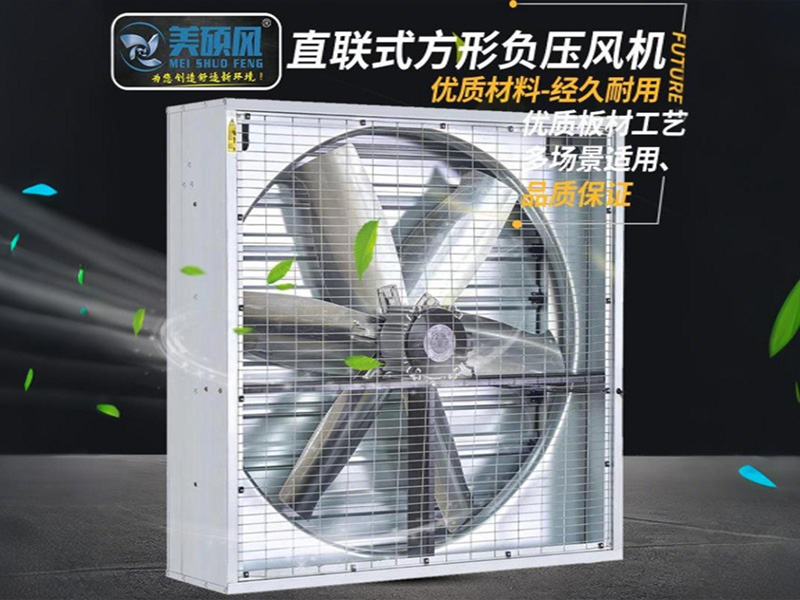 如何甄选一台优秀的工业负压风机？